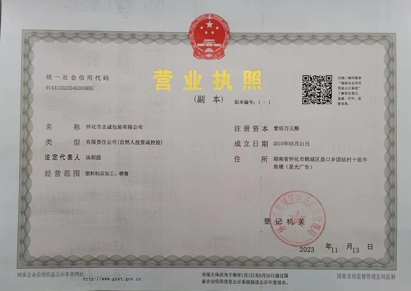 懷化市志誠包裝有限公司,懷化吸塑包裝廠家,懷化楊梅盒，懷化水果盒